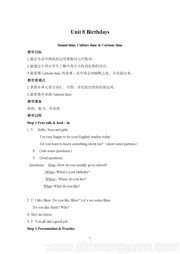 五年级下册（2014年10月第1版）《Sound time,Culture time ＆ Cartoon time》集体备课教案下载-深圳市优质课