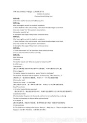 译林2011课标版三年级起点《Checkout time ＆ Ticking time》公开课教案下载-张家港市优质课