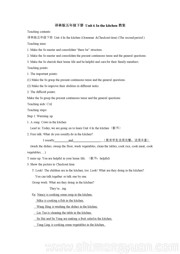 译林2011课标版三年级起点《Grammar ＆ Fun time》最新教案下载-海城市优质课