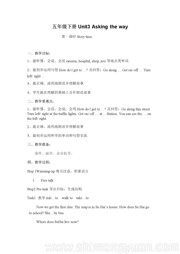 译林版三年级起点《Story time》优秀教学设计下载五年级下册小学英语