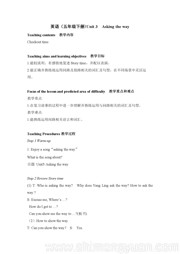 《Checkout time ＆ Ticking time》集体备课教案下载-黑河市优质课