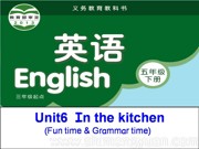 《Grammar ＆ Fun time》优质课PPT课件下载-萍乡市优课
