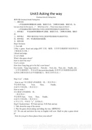 五年级下册（2014年10月第1版）《Checkout time ＆ Ticking time》集体备课教案下载-哈尔滨市优质课