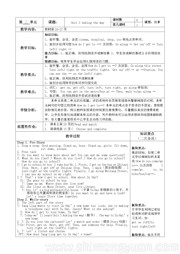 译林2011课标版三年级起点《Story time》集体备课教案下载-阳泉市优质课
